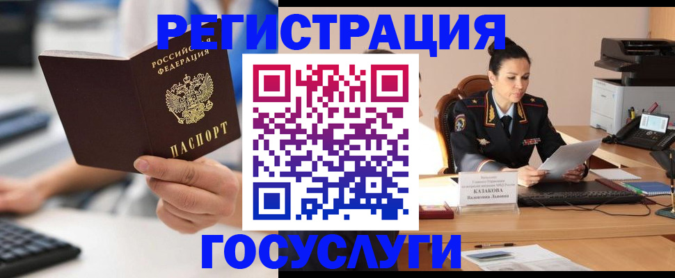 прописка для работы в Грозном