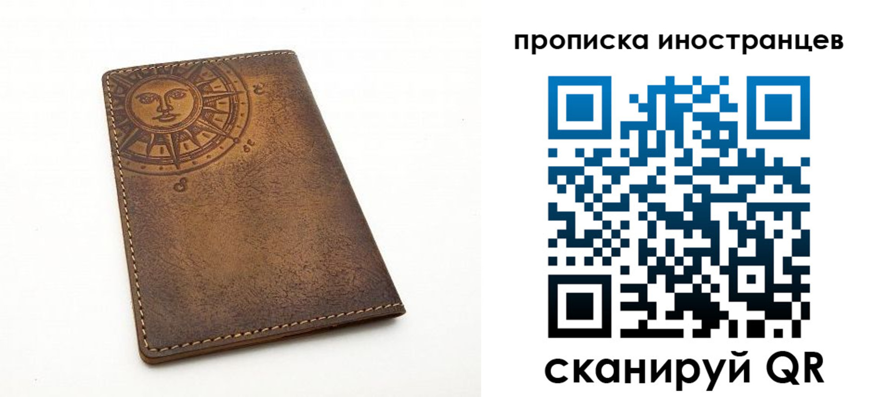 прописка для школы в Грозном