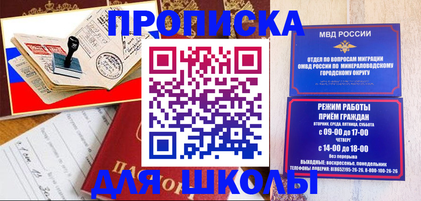 временная регистрация гарантия в Грозном
