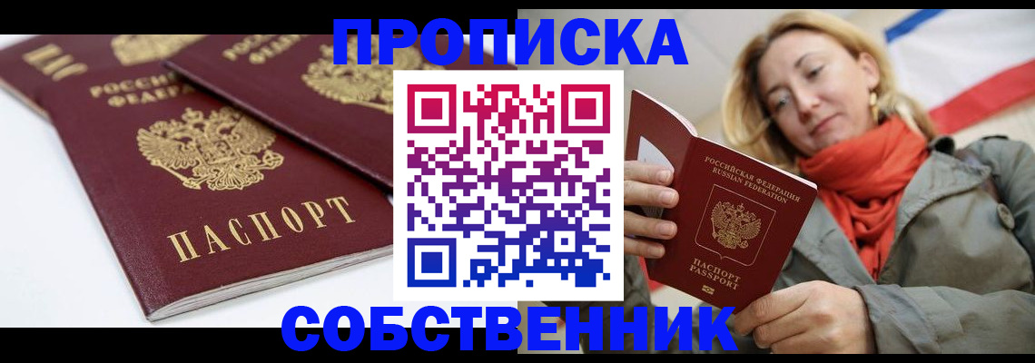 регистрация в Грозном