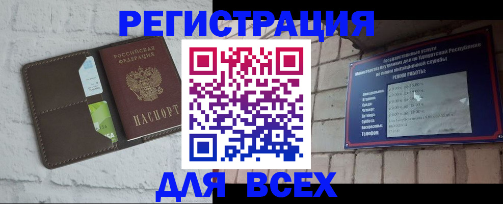 временная регистрация надежно в Грозном