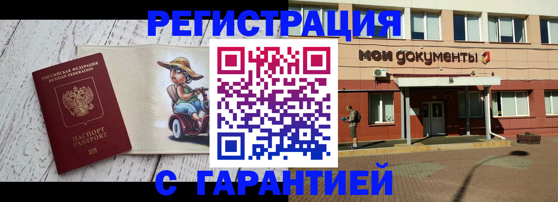 прописка в Грозном