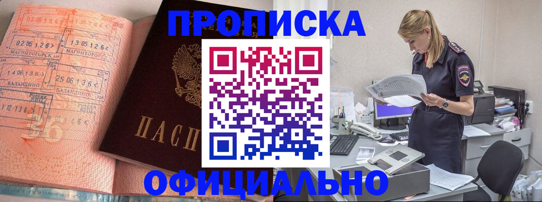 временная регистрация для школы в Грозном