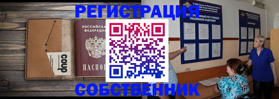 прописка паспорт в Грозном