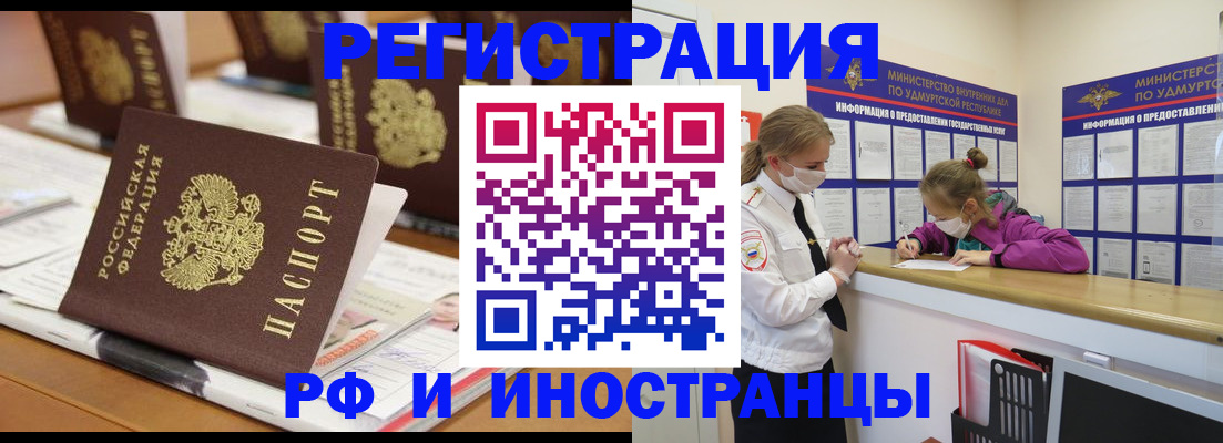 временная регистрация законно в Грозном