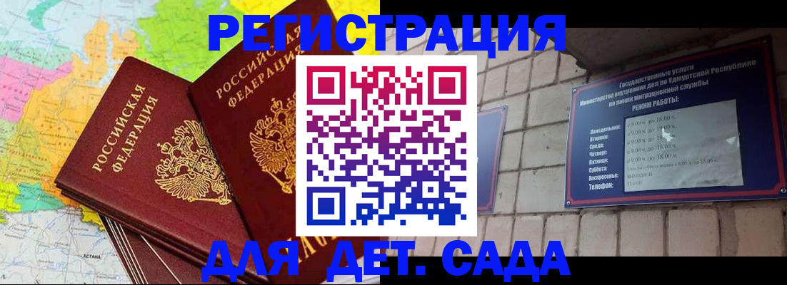 прописка штамп в Грозном