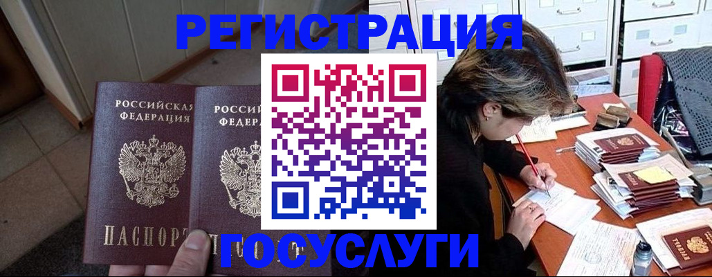 прописка для кредита в Грозном